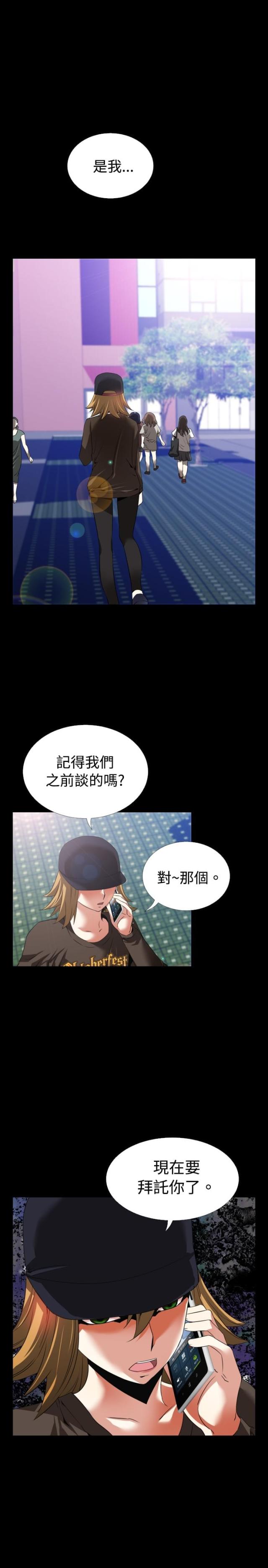 超级作弊漫画,第41话2图