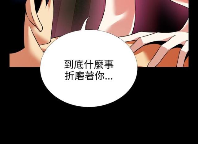 超级作业帮漫画,第75话1图