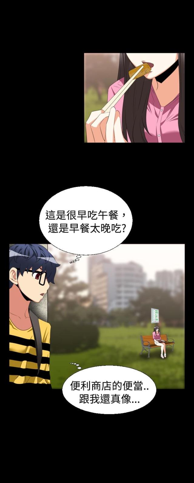 超级作死系统在线阅读漫画,第31话2图