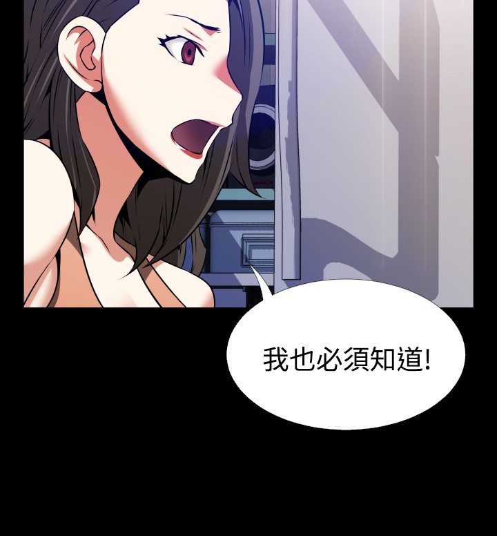 超级作死系统在哪里看漫画,第56话2图