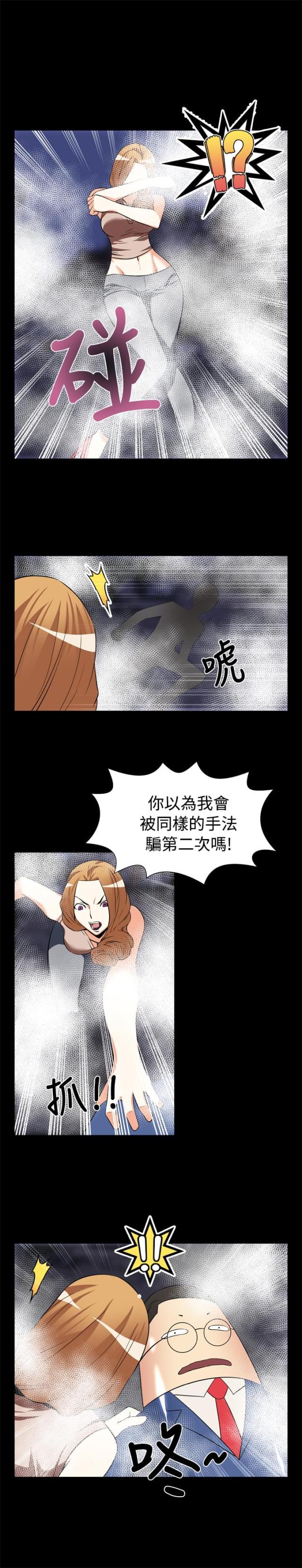 超级作业本英语漫画,第18话1图