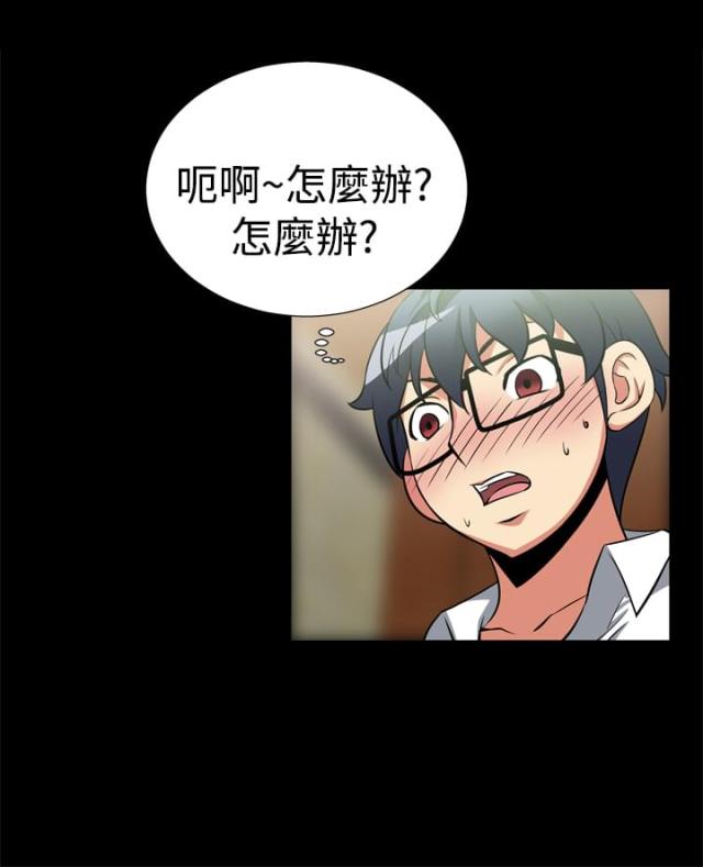 超级作死系统小说章节列表漫画,第16话1图