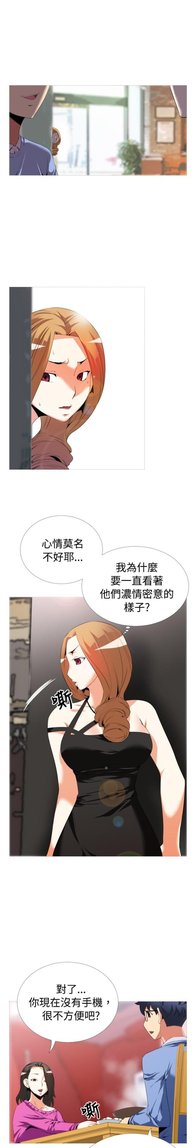 超级作家小说漫画,第38话1图