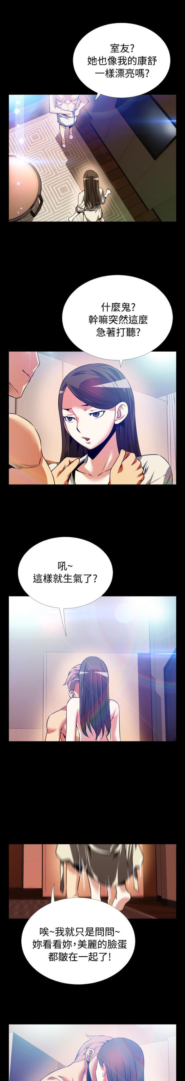 超级作家系统txt下载漫画,第60话1图