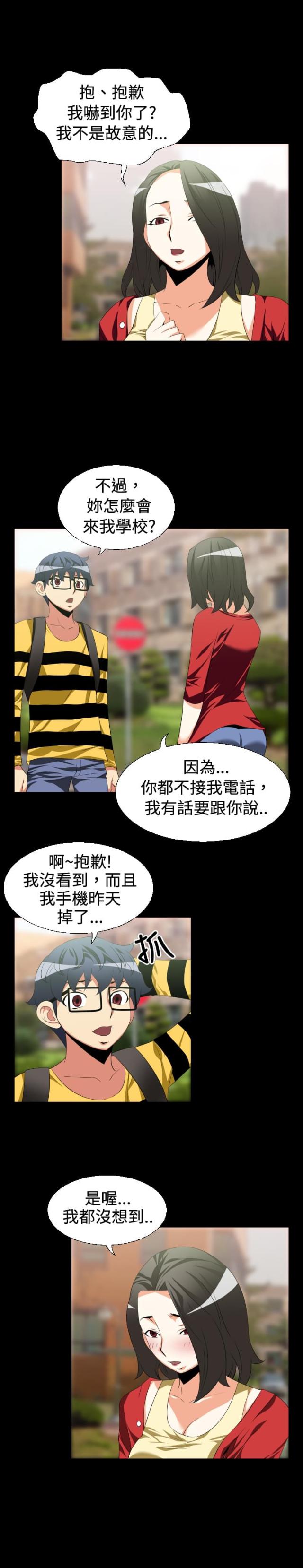 超级作文本怎么样漫画,第31话1图