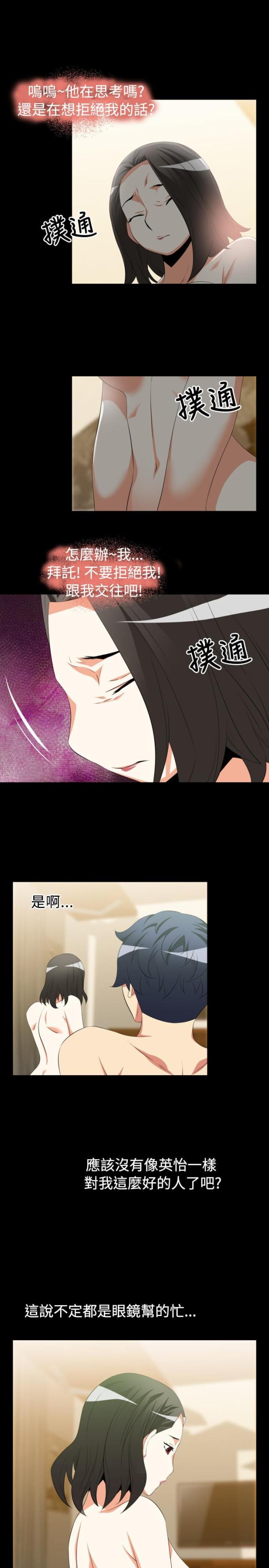 超级验牌器漫画,第33话1图