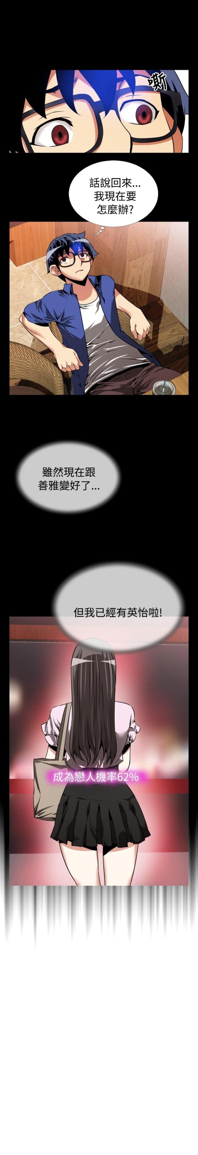 超级大乐透走势图漫画,第46话2图