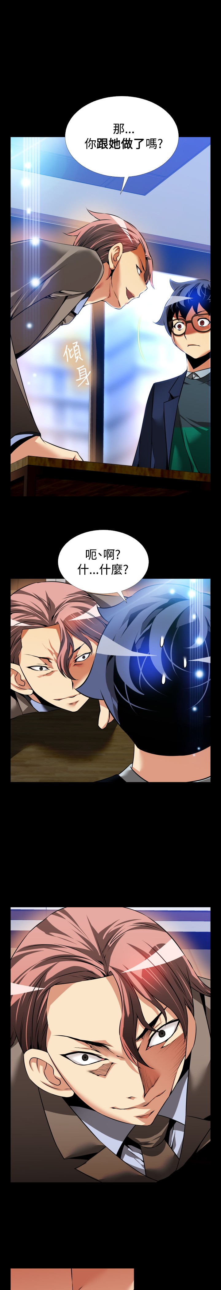 超级宝贝jojo动画漫画,第97话1图