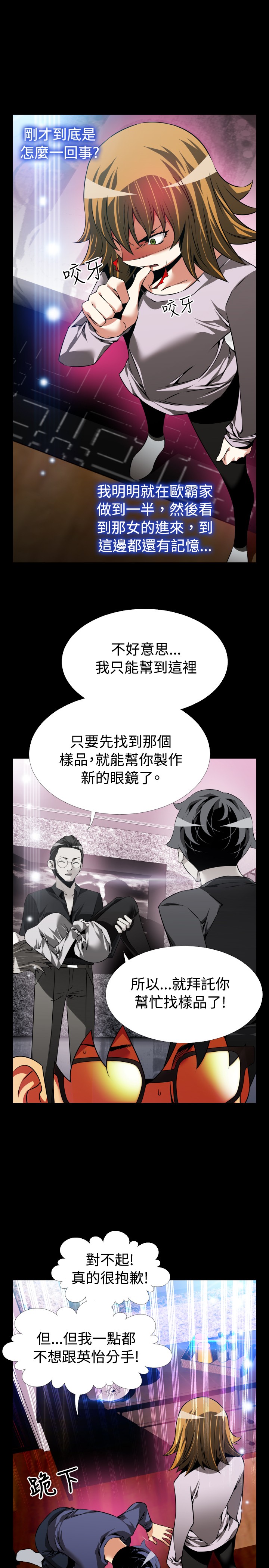 超级大乐透走势图漫画,第92话1图