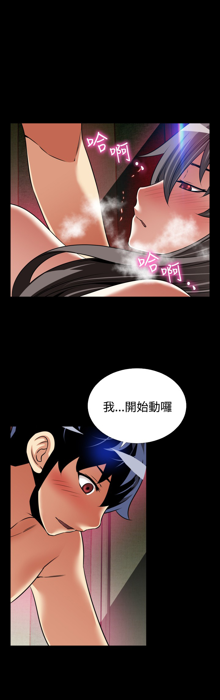 超级作弊系统txt全集下载漫画,第127话2图