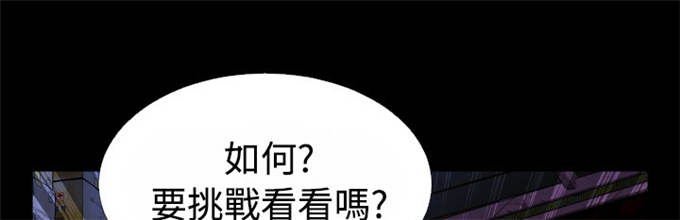 超级作弊器漫画,第112话1图