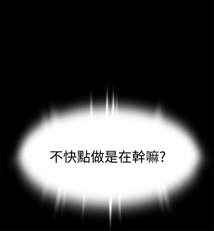 超级作弊器小说漫画,第8话2图