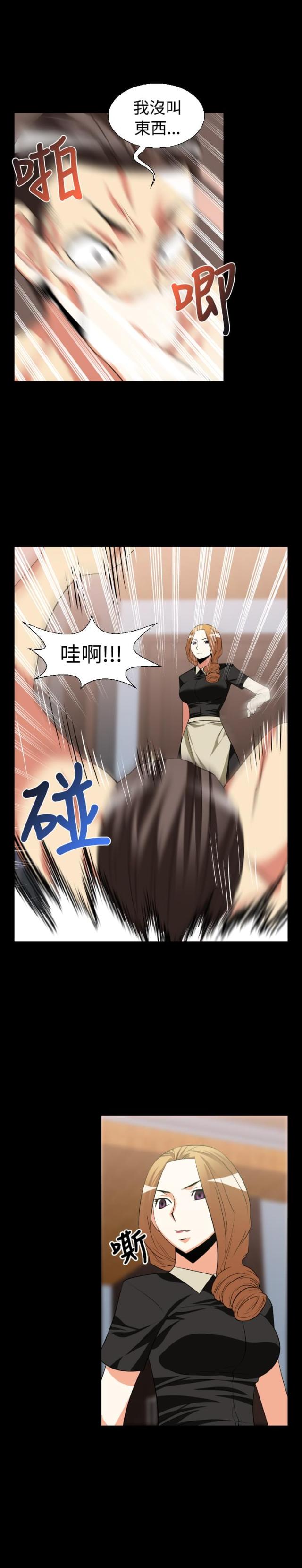 超级作死宝箱系统漫画,第24话1图