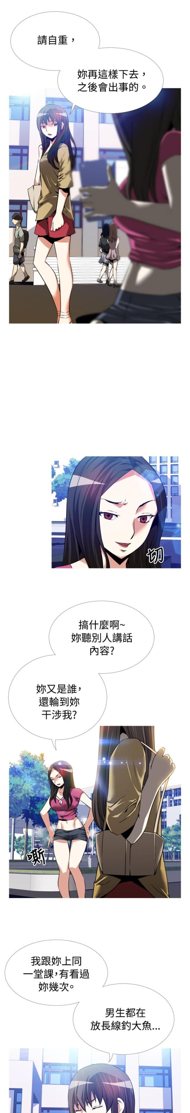 超级作死系统小说在线阅读漫画,第49话2图