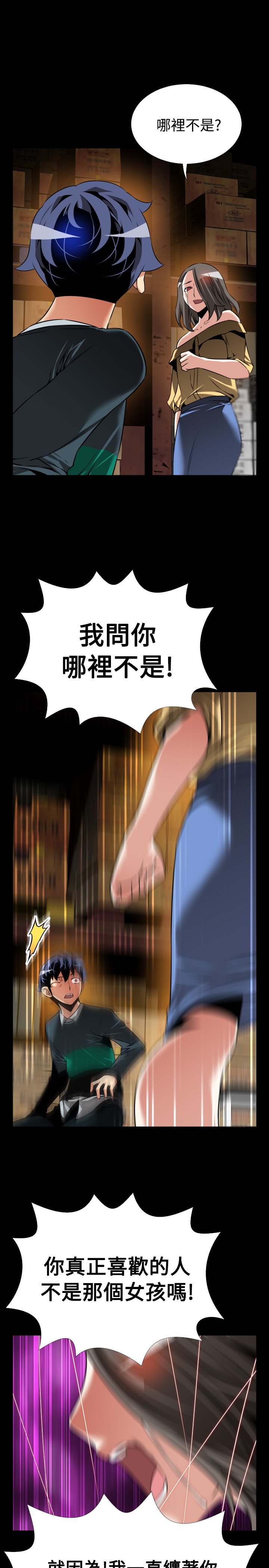 超级宝贝jojo第二季漫画,第125话1图