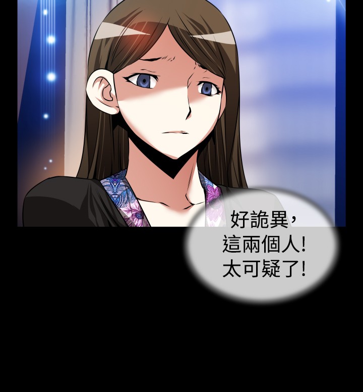 超级惩戒器漫画,第99话2图