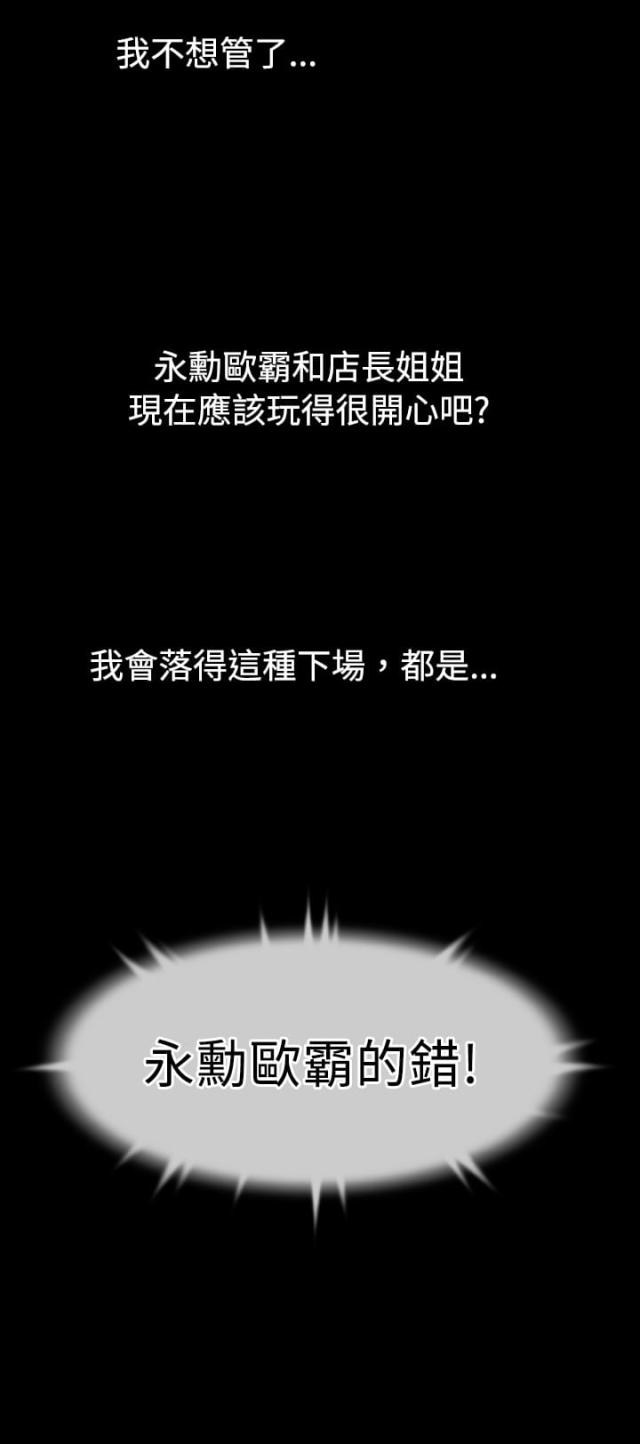 超级作战漫画,第28话1图