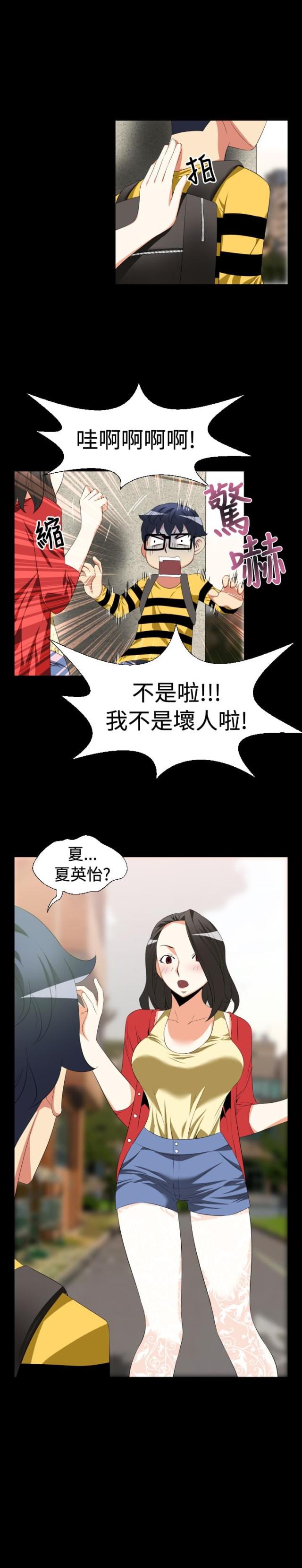 超级作文本怎么样漫画,第31话2图