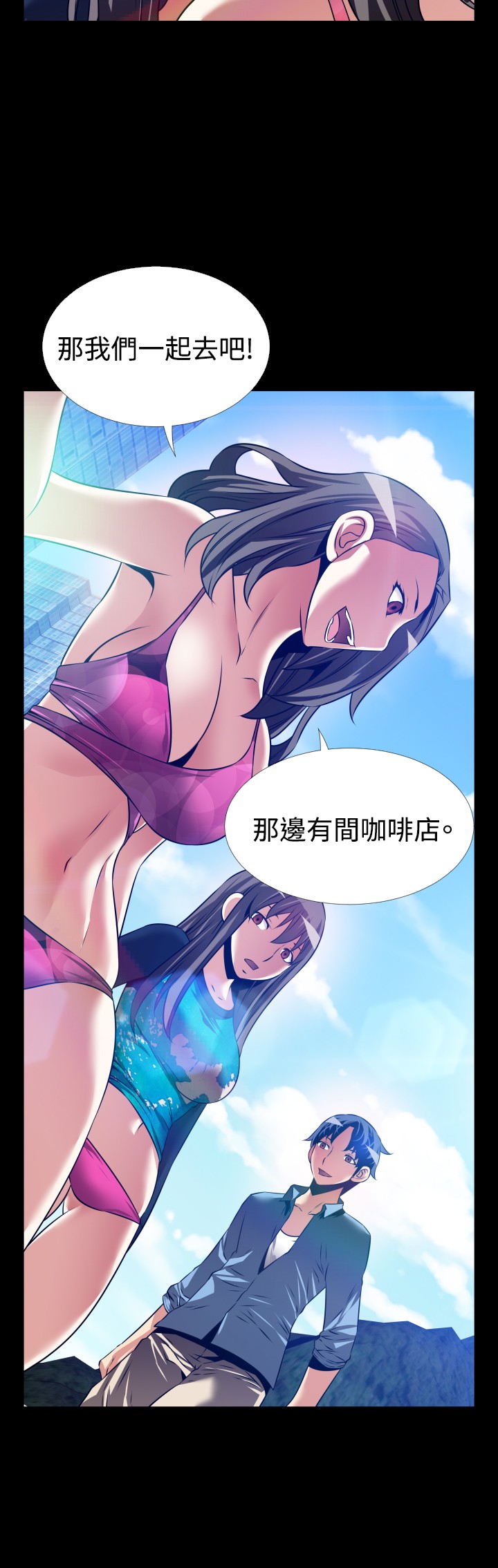 超级作死系统在哪里看漫画,第132话2图