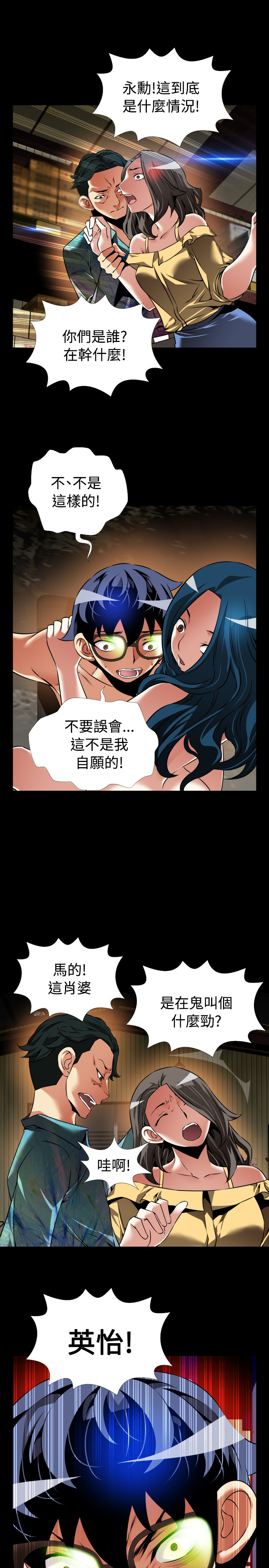 超级作业帮漫画,第114话2图