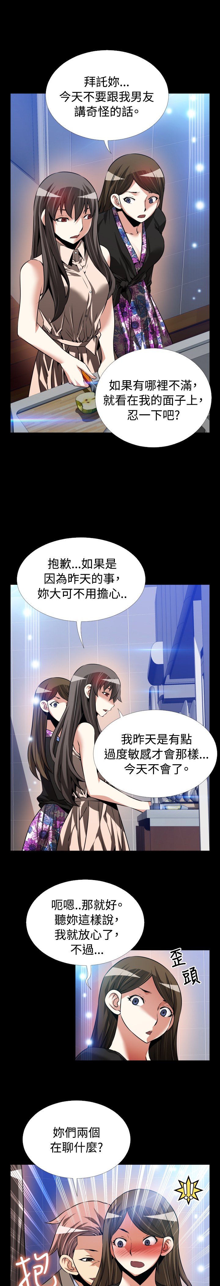 超级作业帮漫画,第98话1图