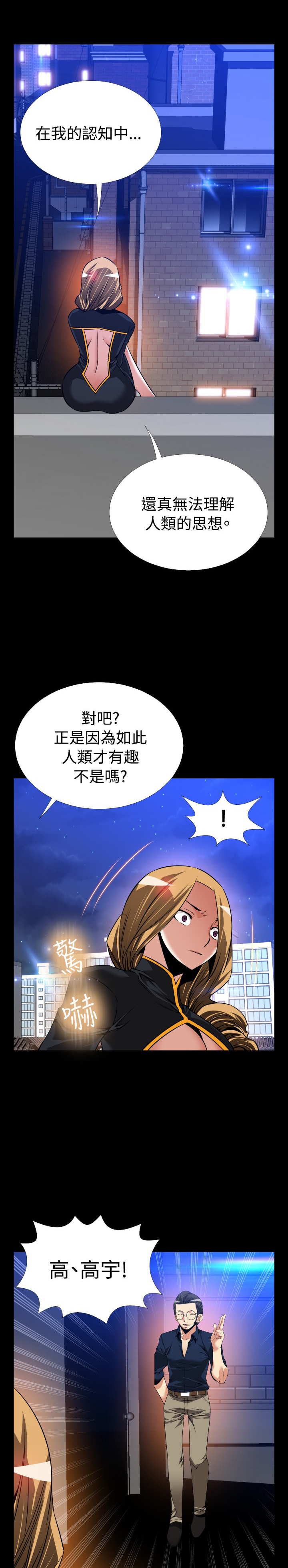 超级大乐透走势图漫画,第128话1图