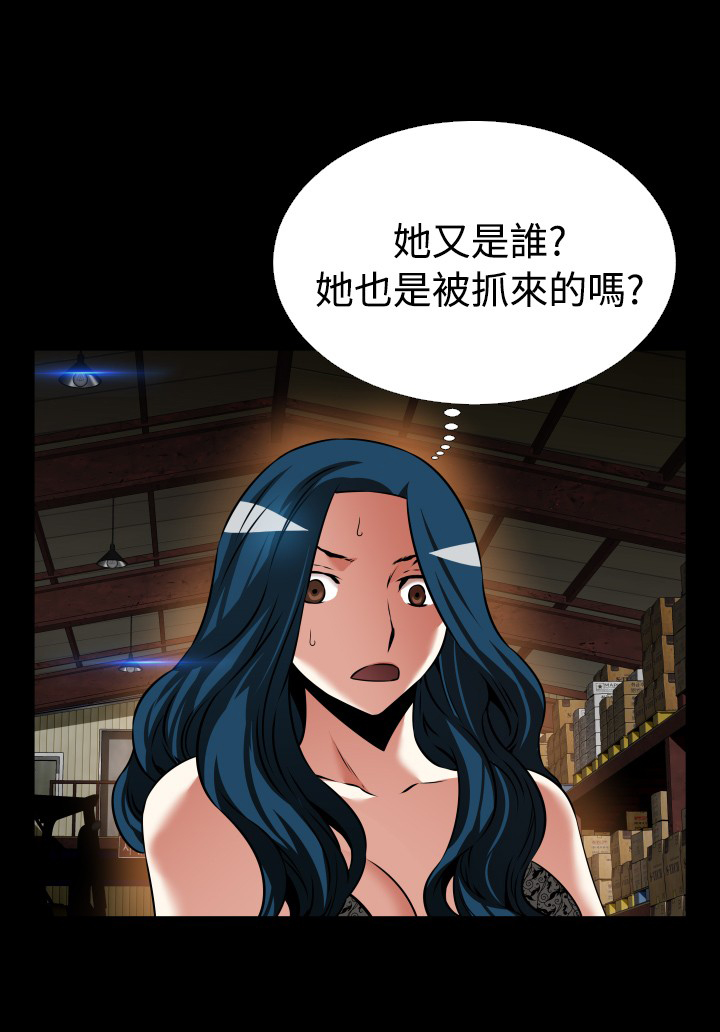 超级作弊码漫画,第117话2图