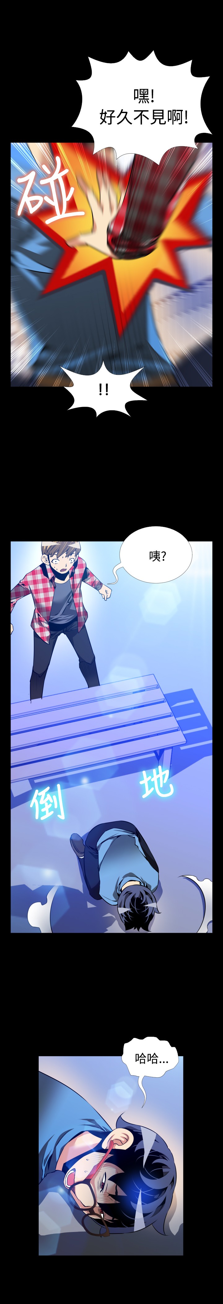 超级作家系统txt下载漫画,第93话1图