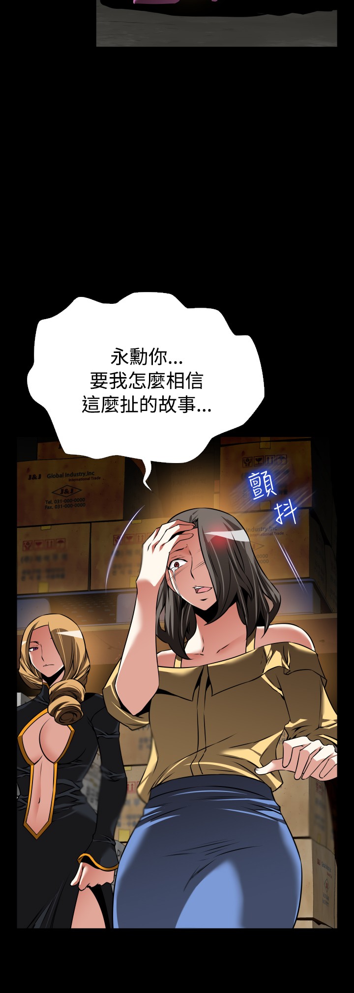 超级宝贝jojo第二季漫画,第125话2图