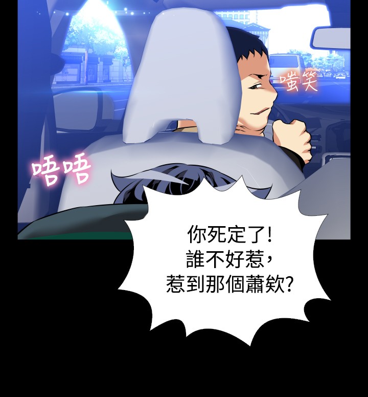 超级作物是什么漫画,第110话2图