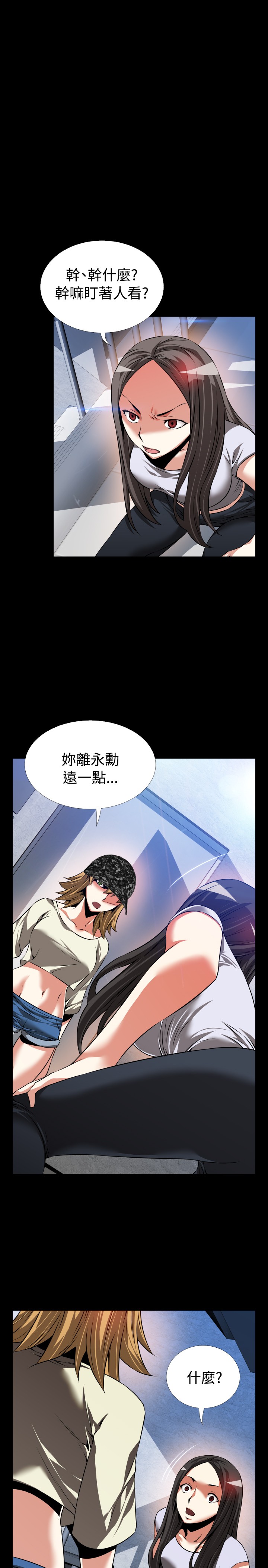 超级作文写作技巧漫画,第81话1图