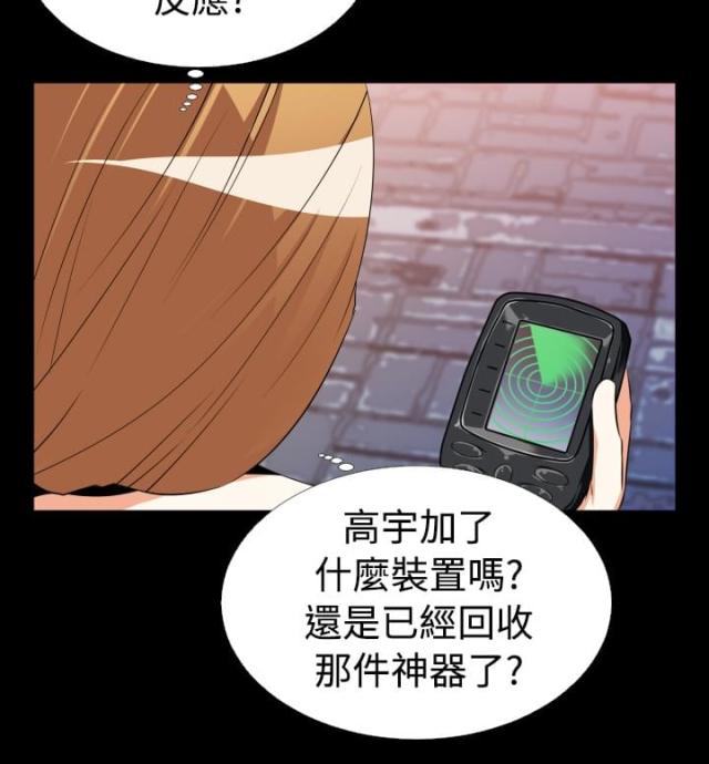 超级作死系统在线阅读漫画,第38话2图