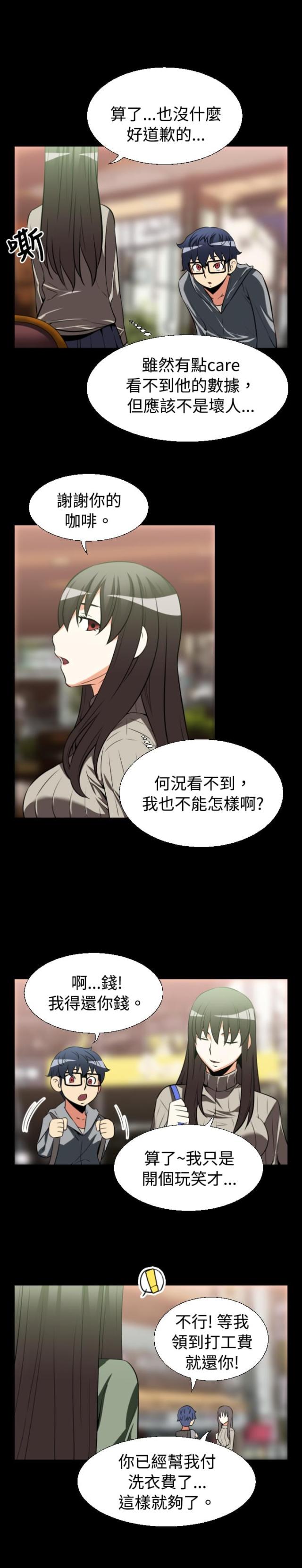 超级作死系统小说阅读漫画,第19话2图