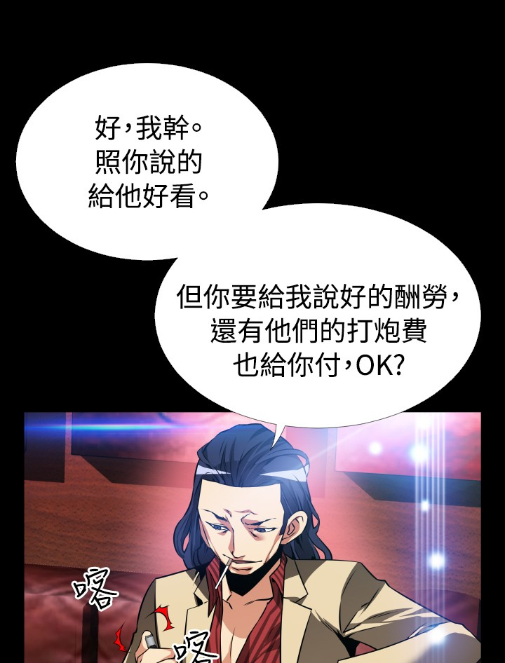 超级作死系统小说阅读漫画,第105话2图