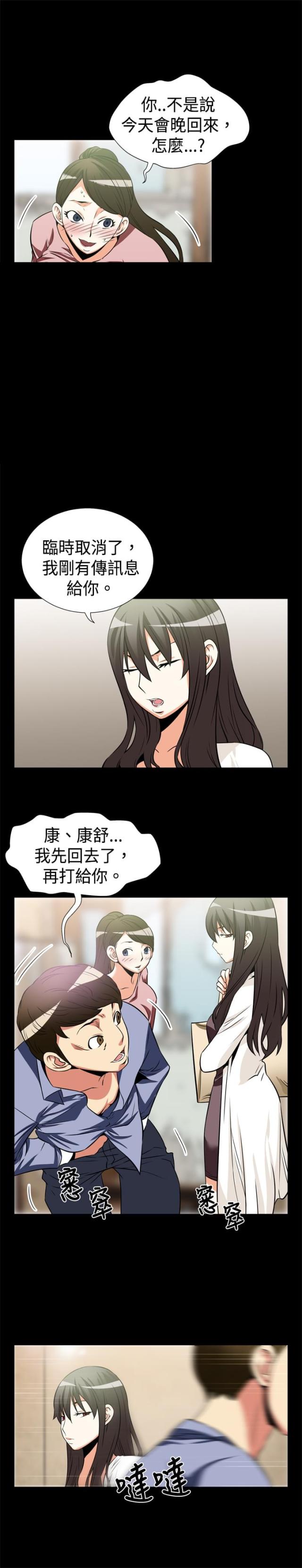 超级大乐透走势图漫画,第14话2图