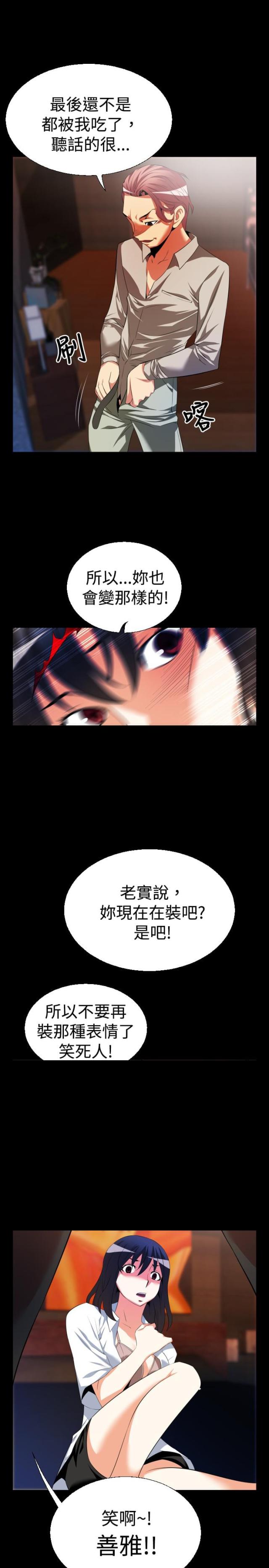 超级飞侠漫画,第34话2图