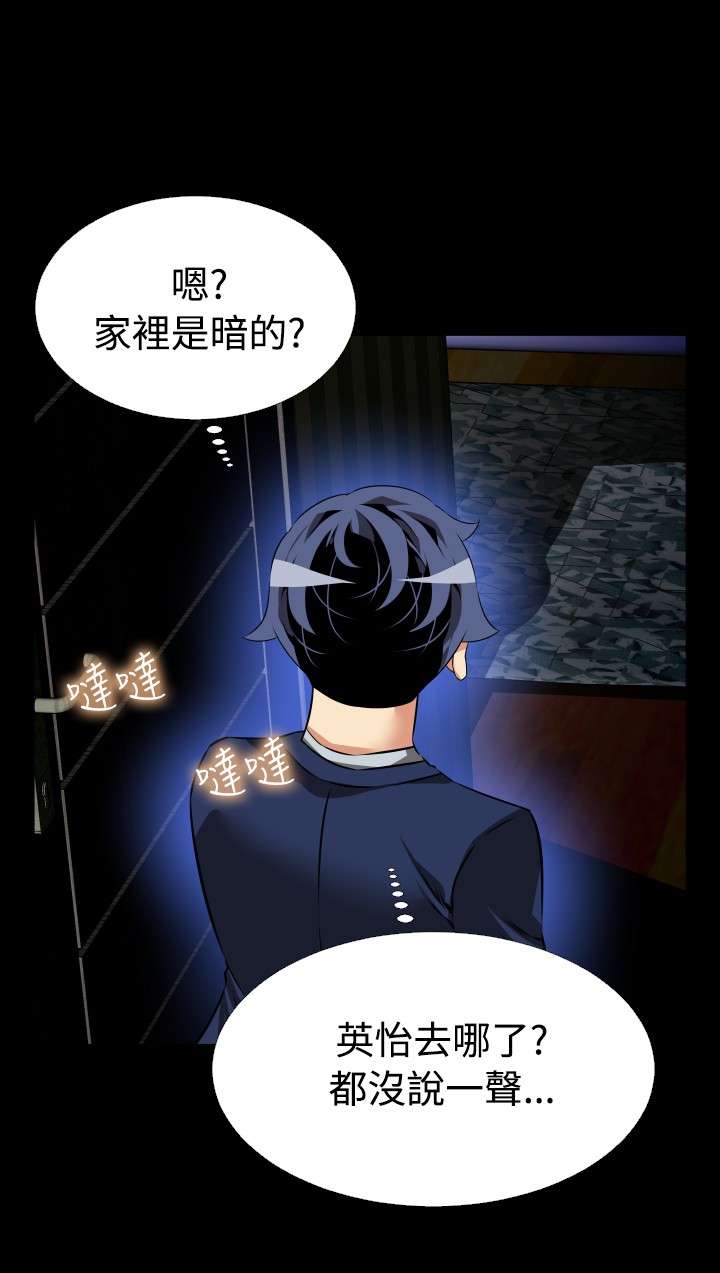 超级作文本视频漫画,第106话1图