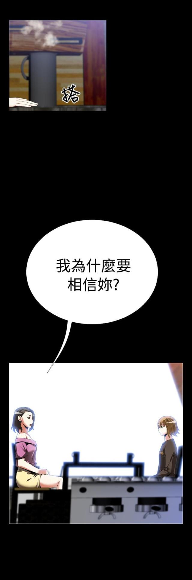 超级大乐透走势图漫画,第41话1图