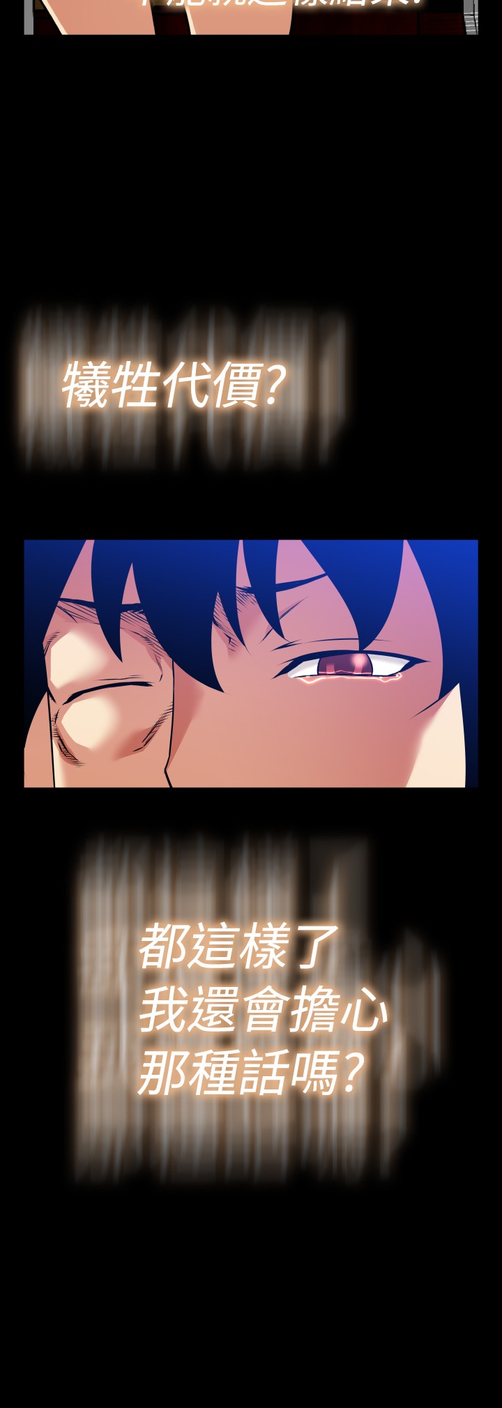 超级作曲家小说漫画,第121话1图