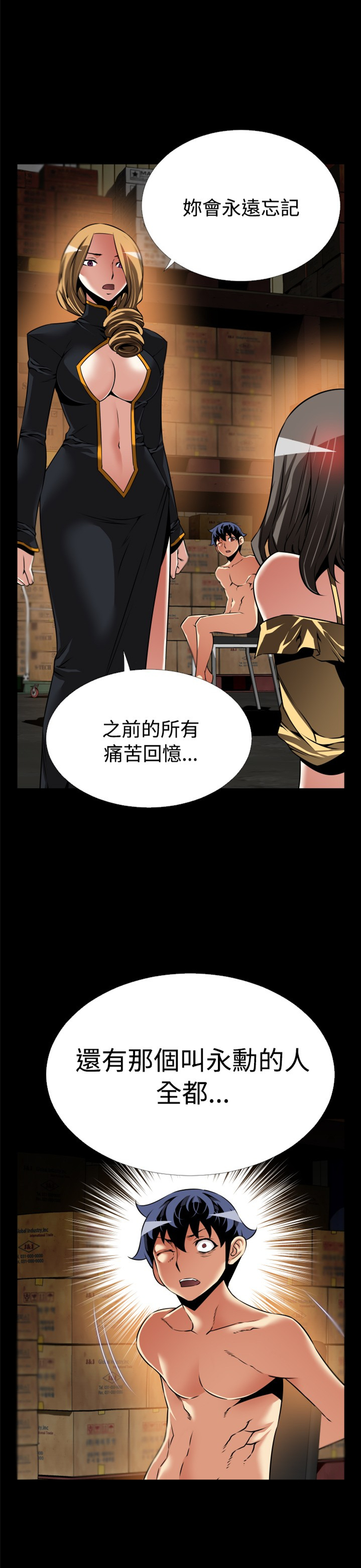 超级作业帮漫画,第123话1图