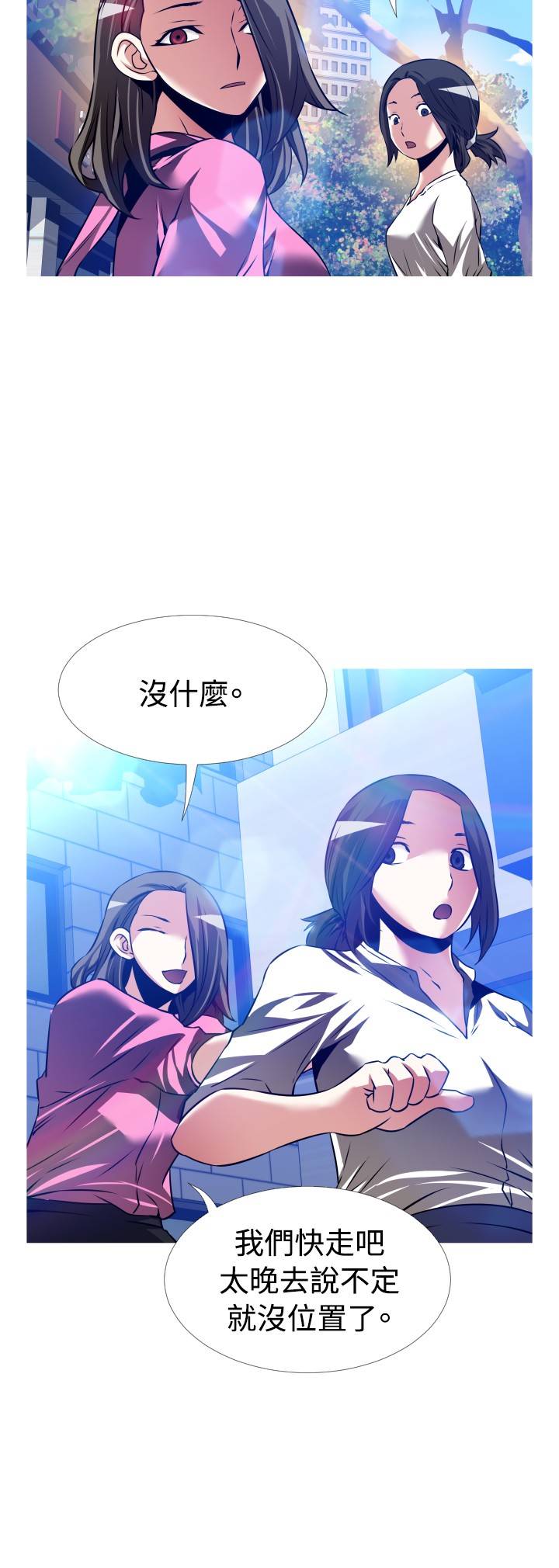 超级作文写作技巧漫画,第130话1图