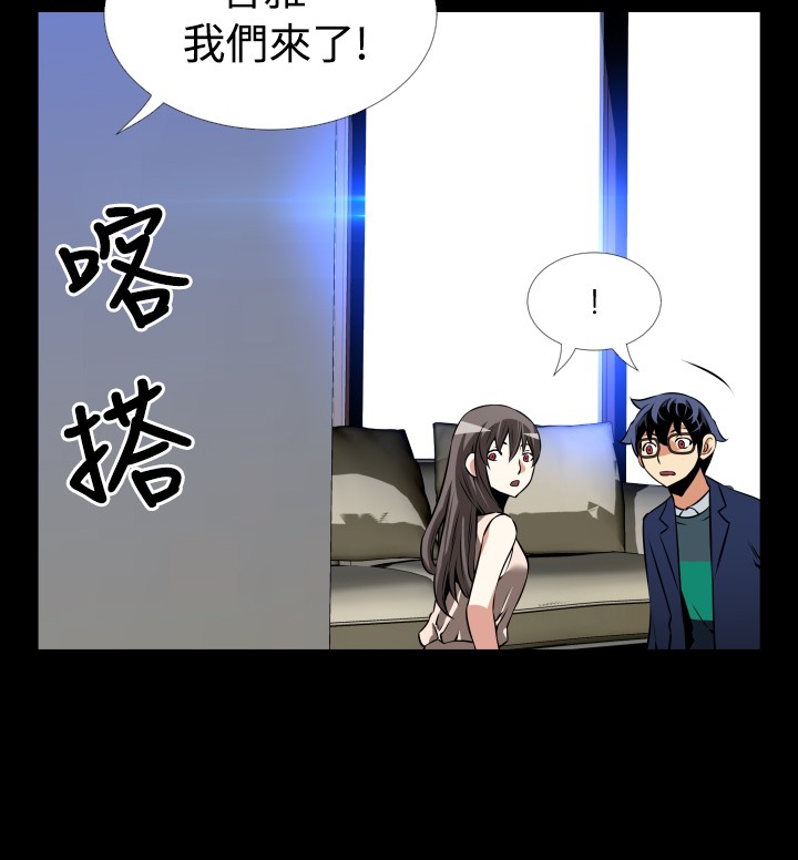 超级作死系统小说txt微盘漫画,第97话2图