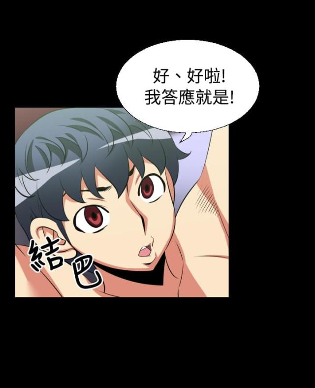 超级作业帮漫画,第23话2图