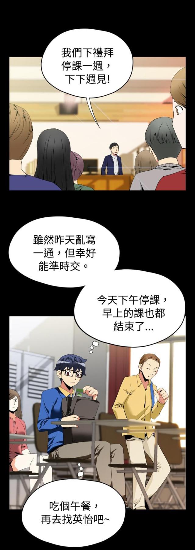 超级作文写作技巧漫画,第36话1图