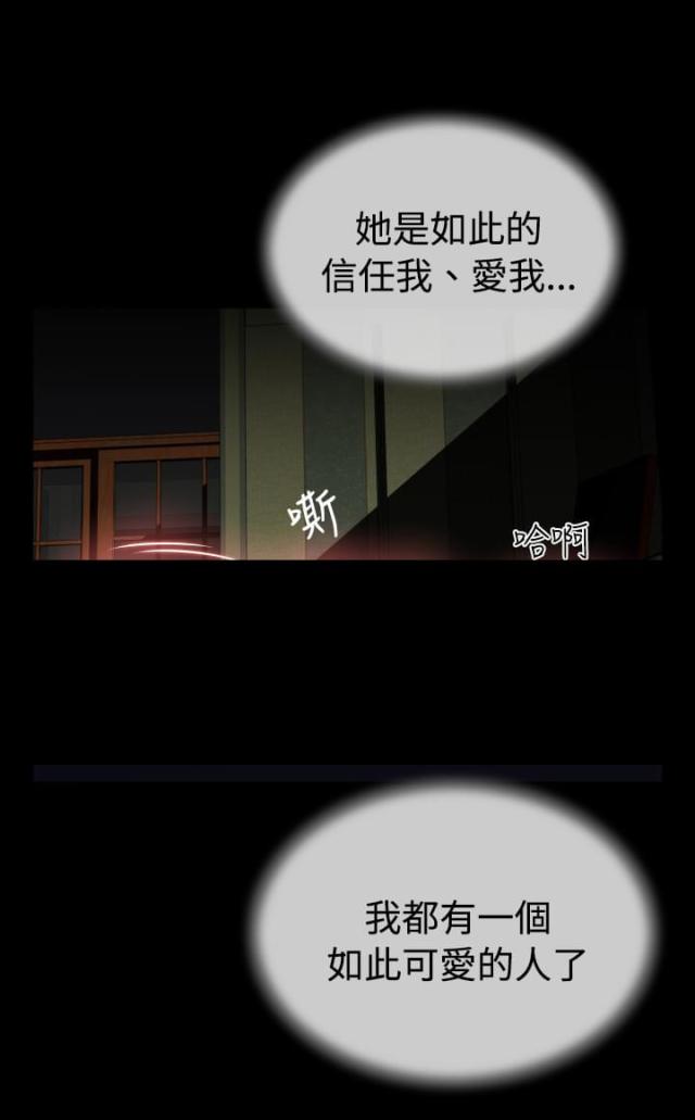 超级作业的英文怎么说漫画,第61话1图