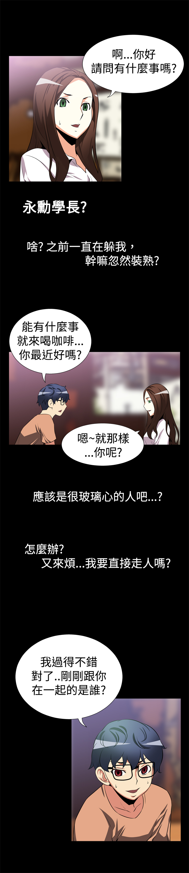 超级作家系统txt下载漫画,第7话2图