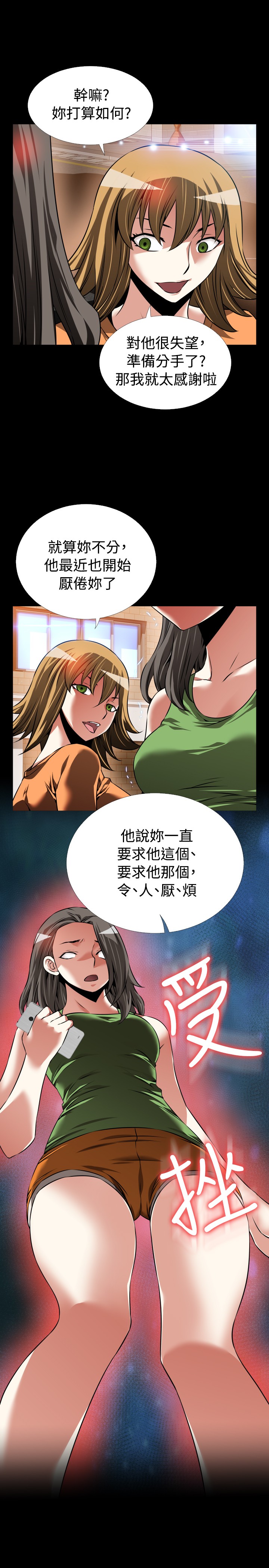 超级作品漫画,第104话2图