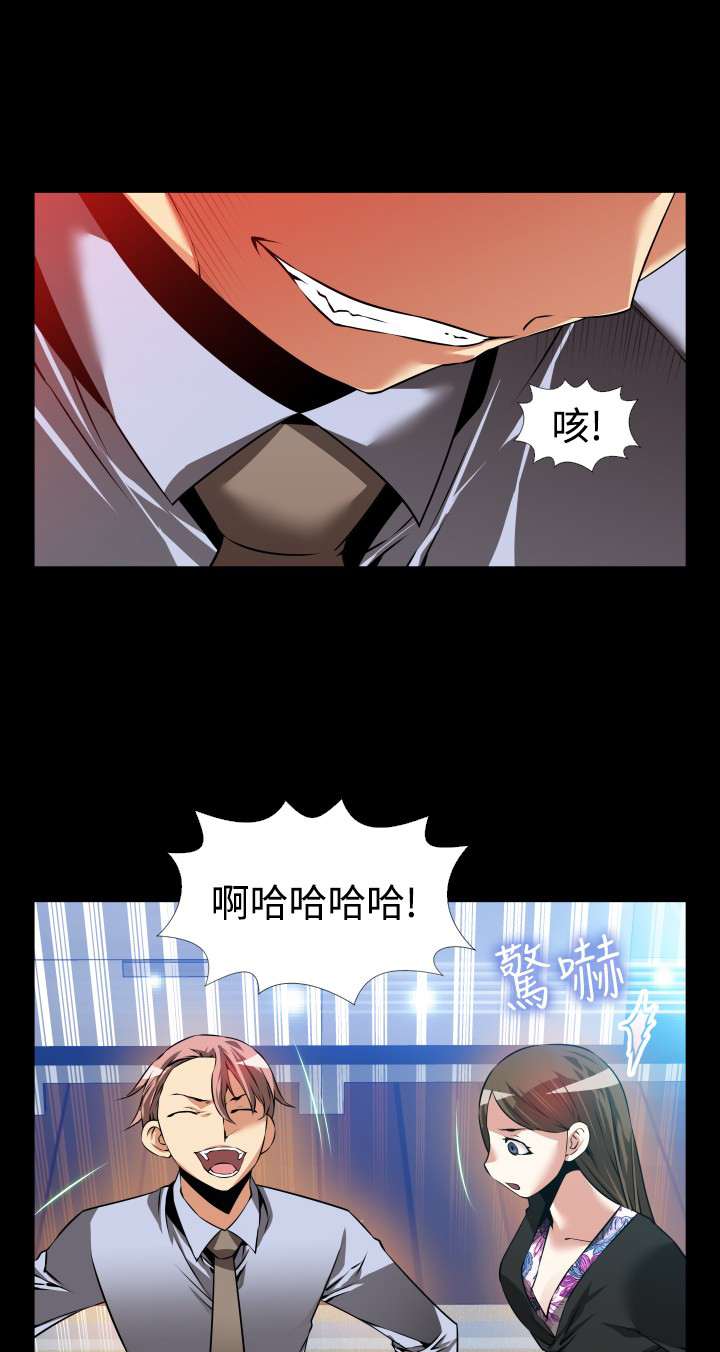 超级作业帮漫画,第99话1图