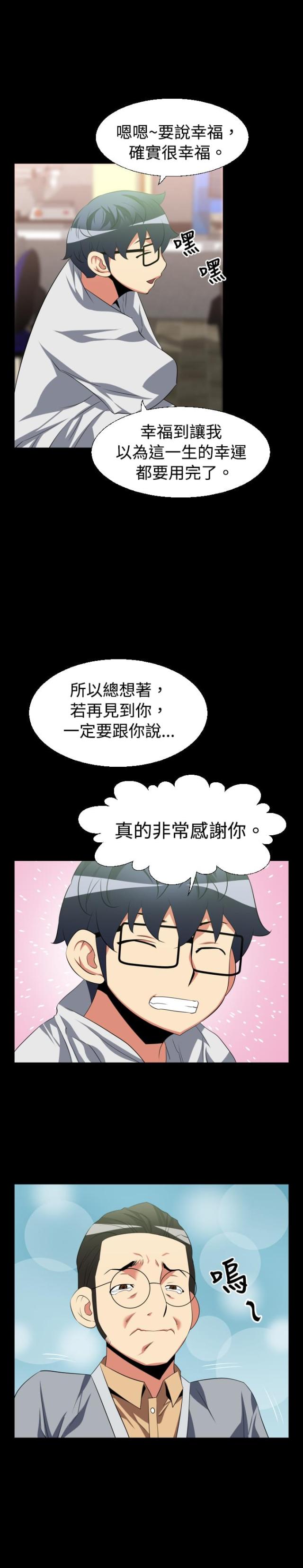 超级作者系统小说漫画,第28话1图