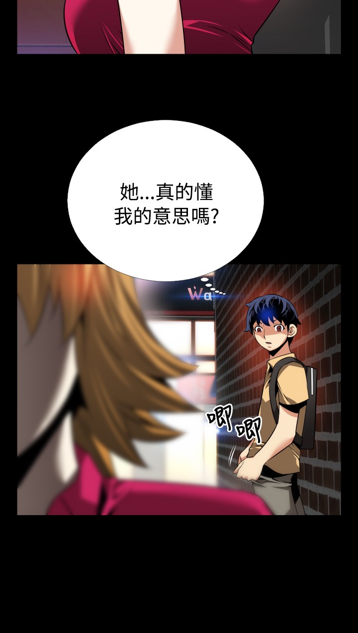 超级作文本怎么样漫画,第56话2图